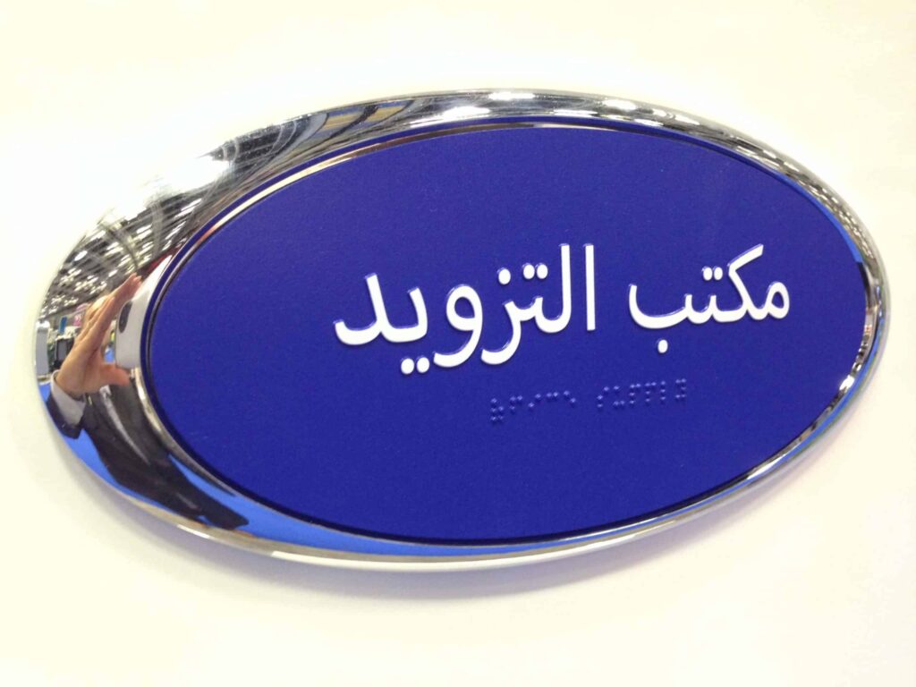 Novacryl custom blue sign
